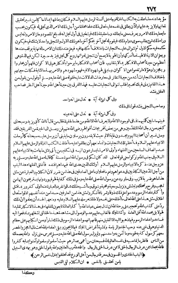 futmak.com - The Meccan Revelations - Page 272 - from the part first