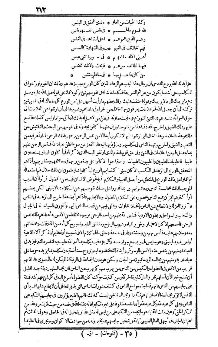 futmak.com - The Meccan Revelations - Page 273 - from the part first