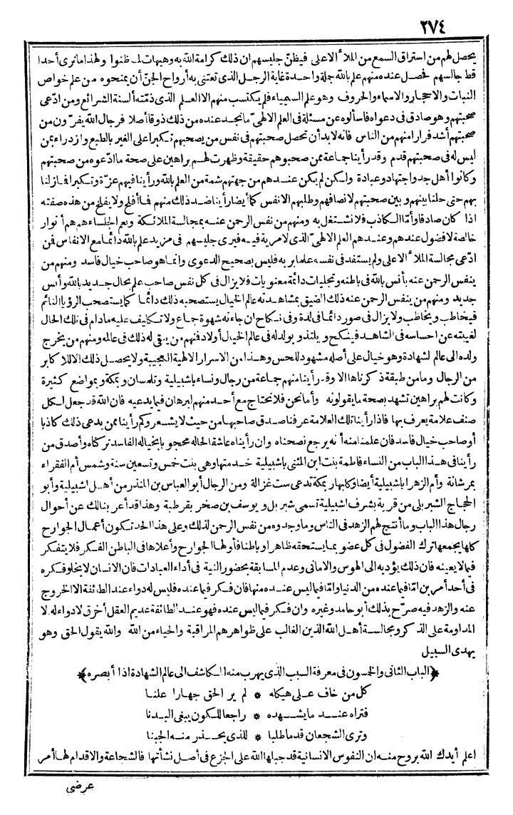 futmak.com - The Meccan Revelations - Page 274 - from the part first