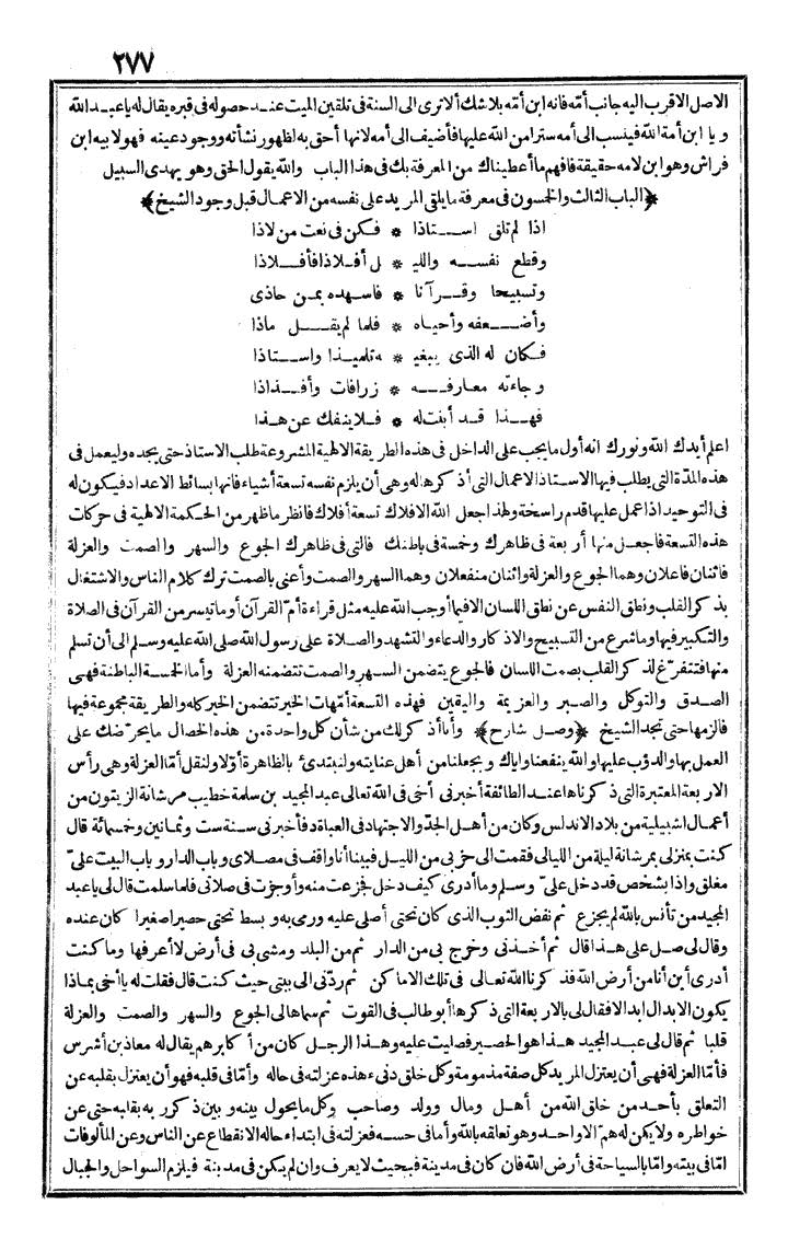 futmak.com - The Meccan Revelations - Page 277 - from the part first