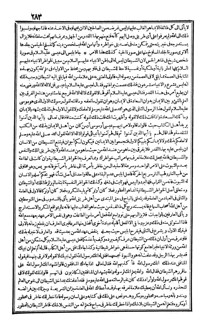 futmak.com - The Meccan Revelations - Page 283 - from the part first