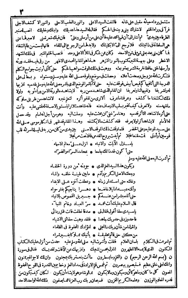 futmak.com - The Meccan Revelations - Page 3 - from the part first