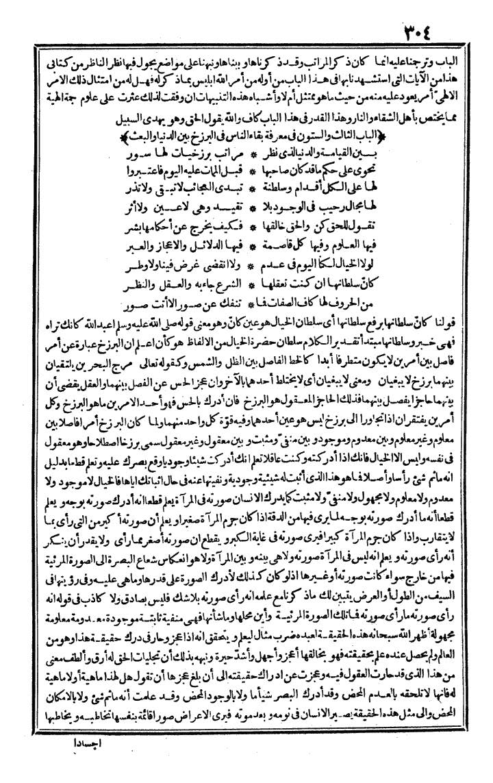 futmak.com - الفتوحات المكية - الصفحة 304 - من الجزء الأول