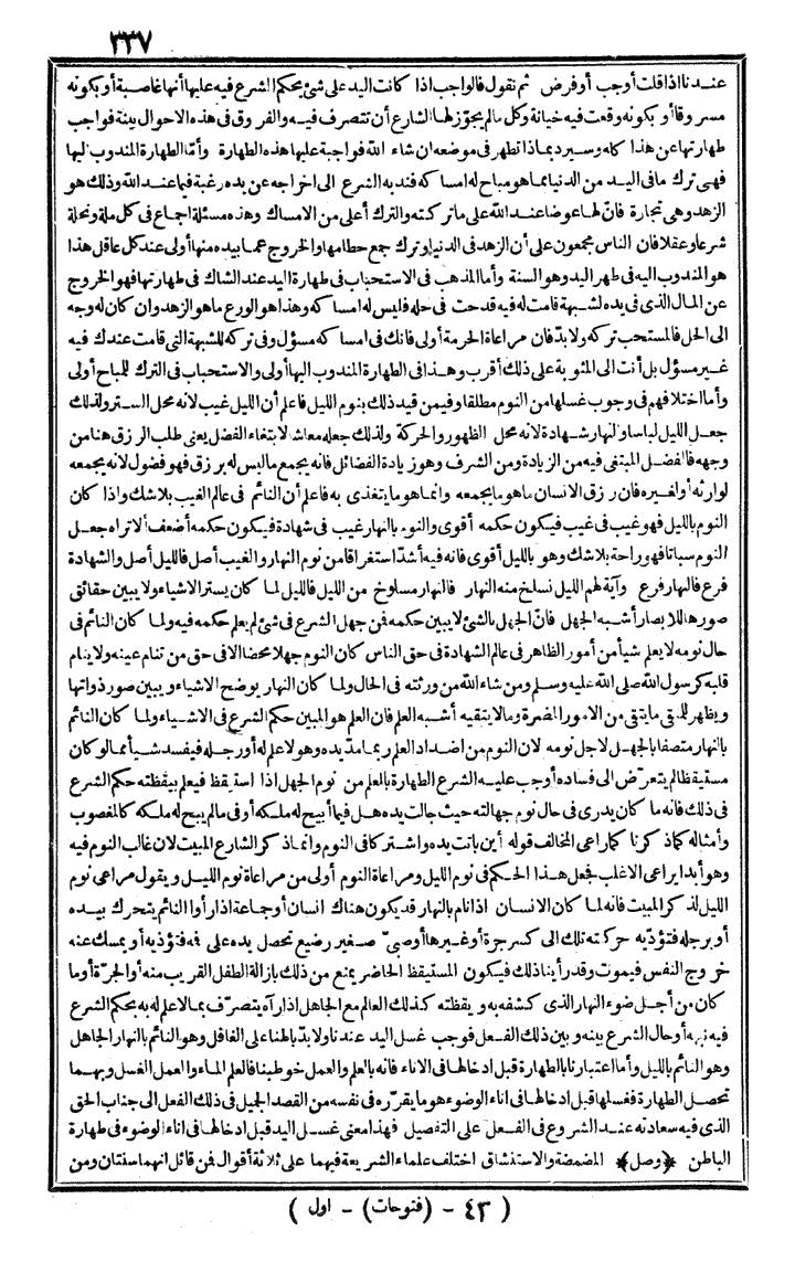 futmak.com - The Meccan Revelations - Page 337 - from the part first