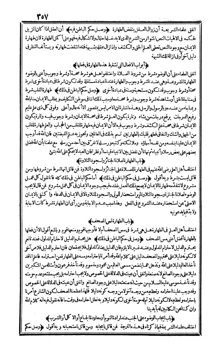 futmak.com - The Meccan Revelations - Page 357 - from the part first