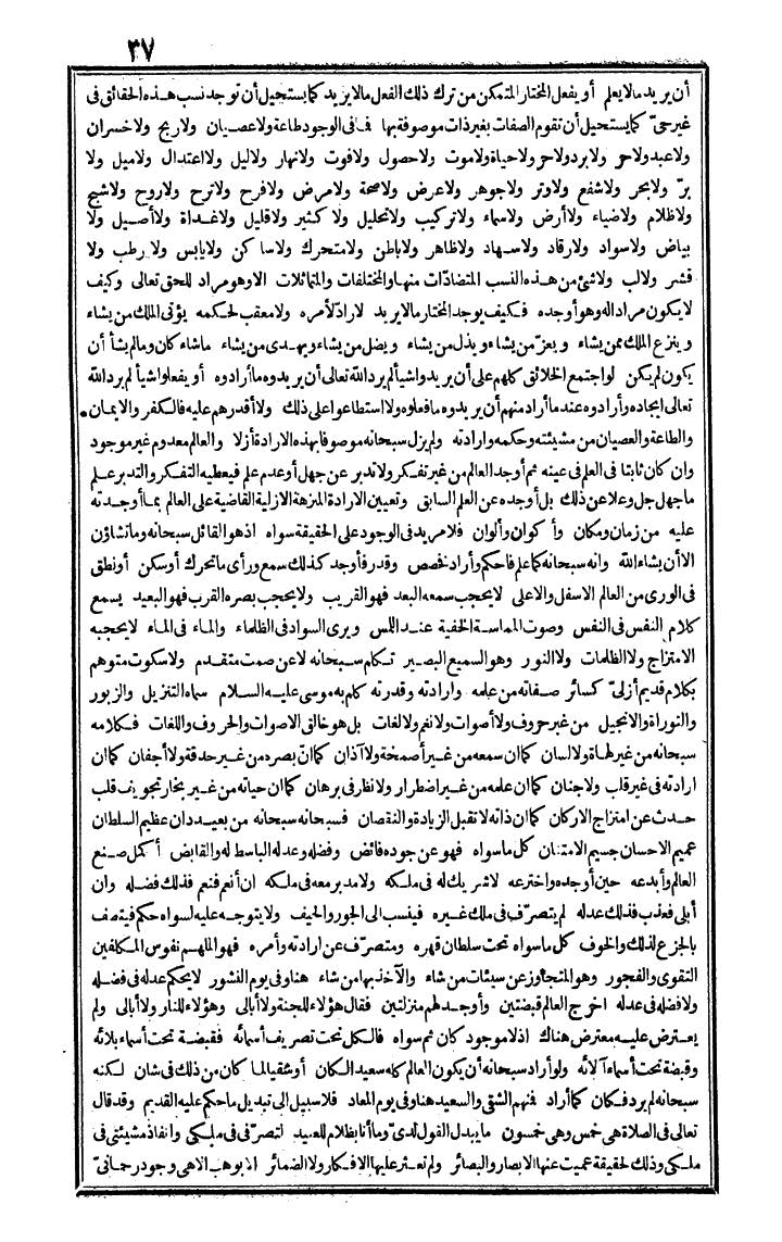 futmak.com - The Meccan Revelations - Page 37 - from the part first