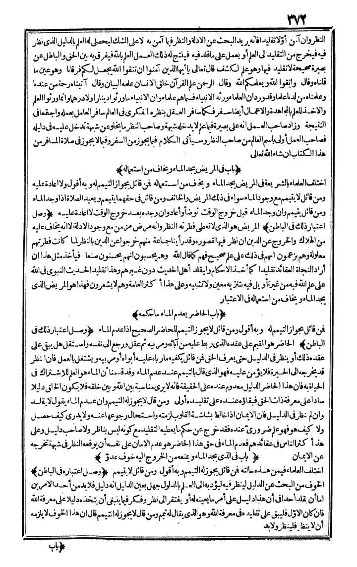 futmak.com - The Meccan Revelations - Page 372 - from the part first