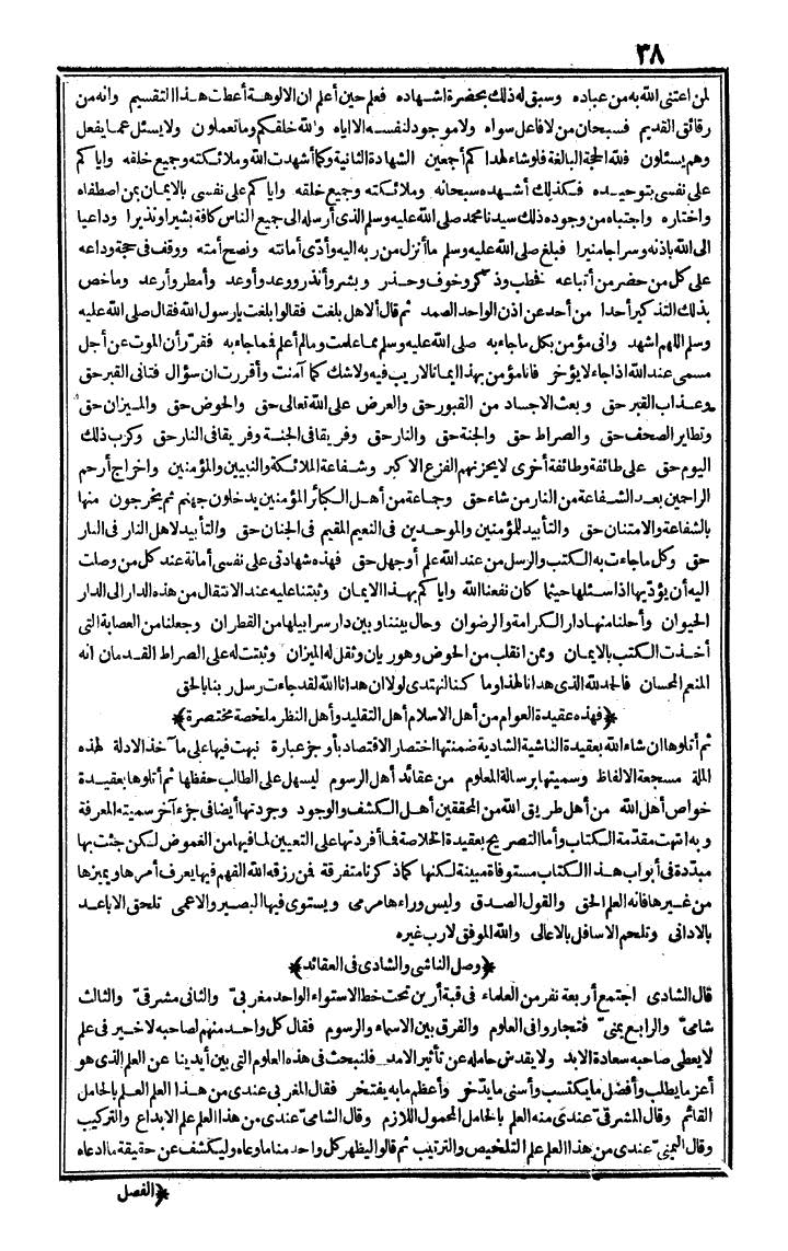 futmak.com - The Meccan Revelations - Page 38 - from the part first