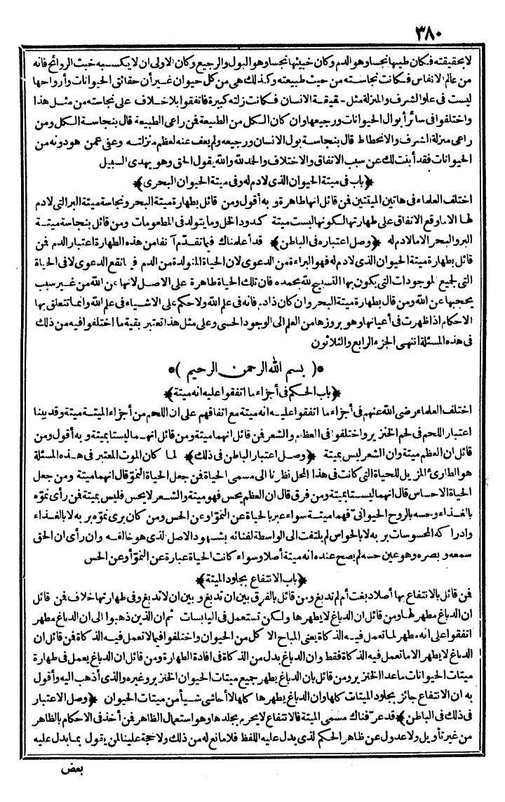 futmak.com - The Meccan Revelations - Page 380 - from the part first