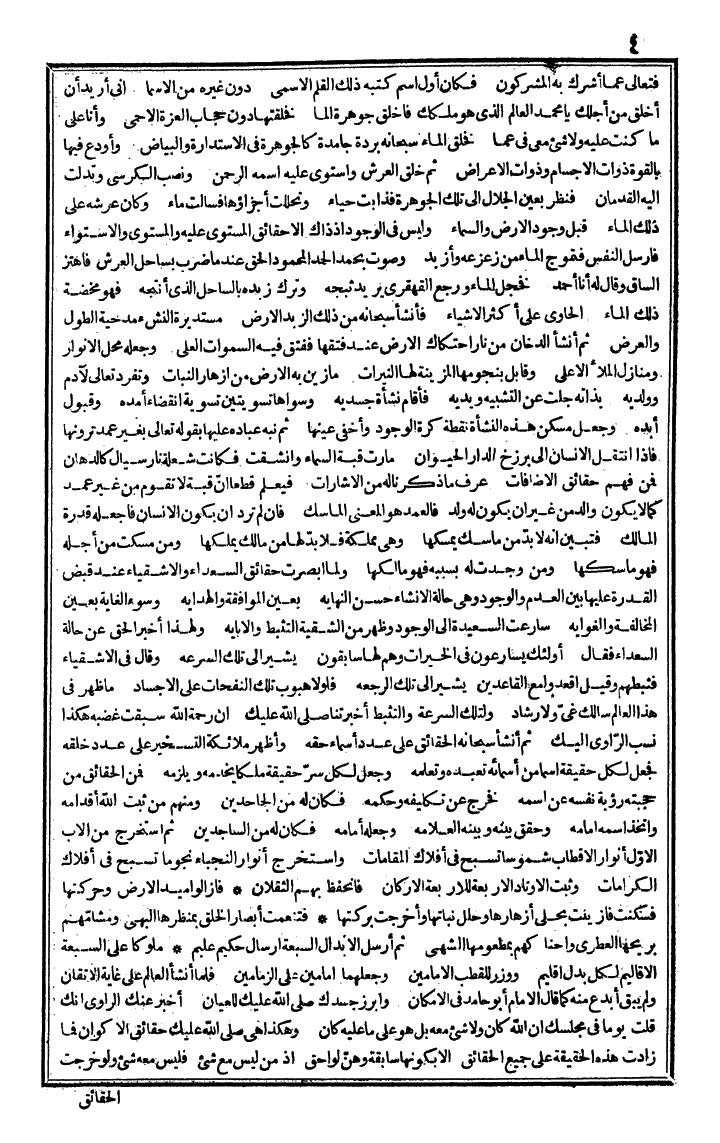 futmak.com - The Meccan Revelations - Page 4 - from the part first