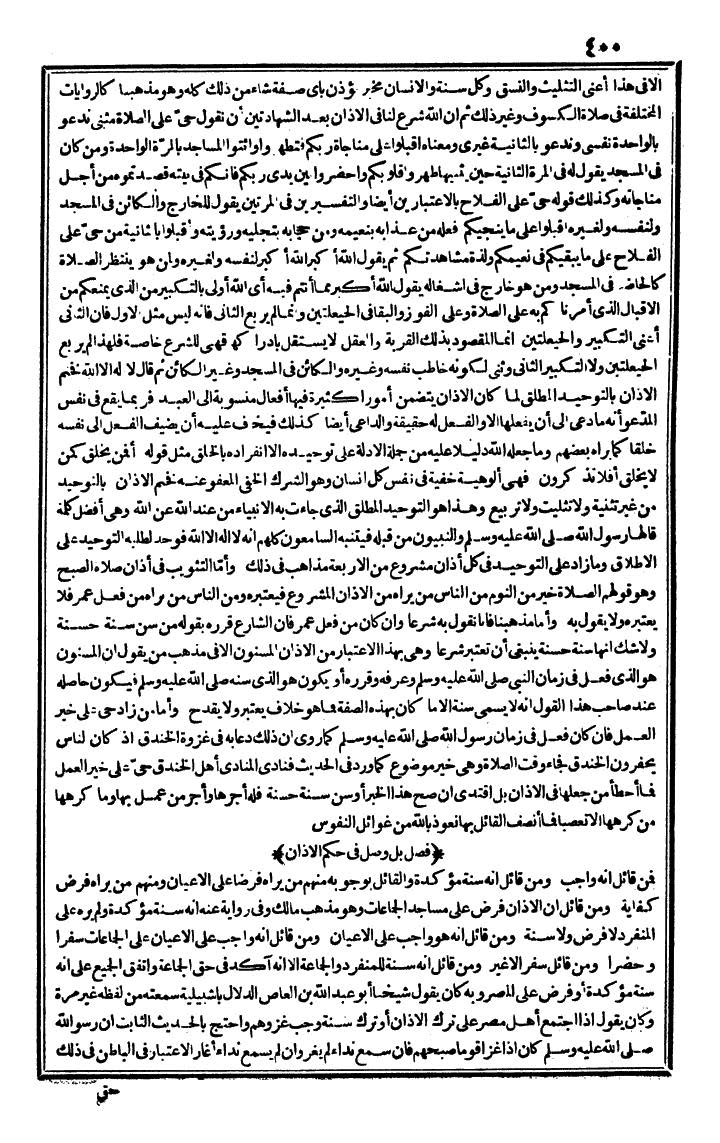 futmak.com - The Meccan Revelations - Page 400 - from the part first