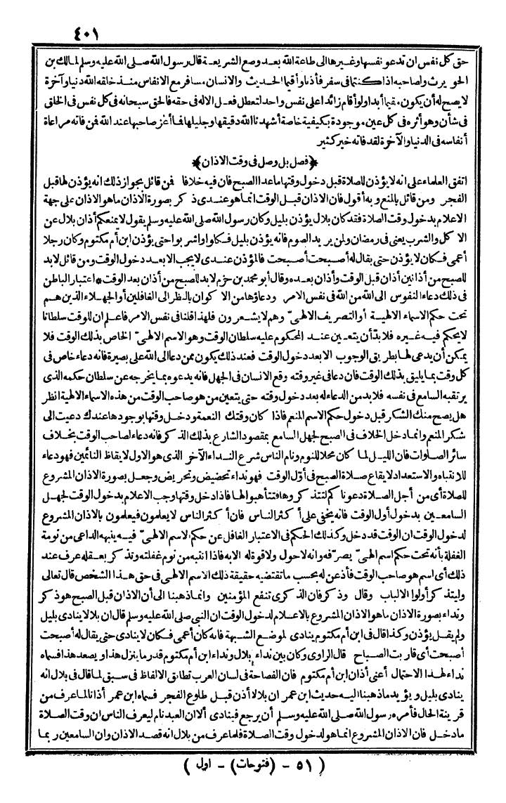 futmak.com - The Meccan Revelations - Page 401 - from the part first