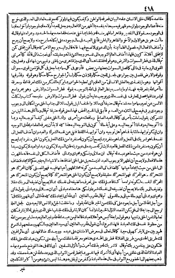 futmak.com - The Meccan Revelations - Page 418 - from the part first