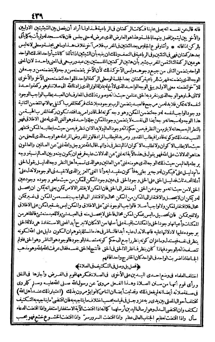 futmak.com - The Meccan Revelations - Page 439 - from the part first