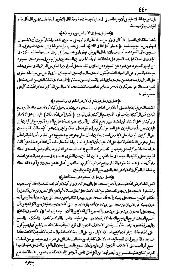 futmak.com - The Meccan Revelations - Page 440 - from the part first