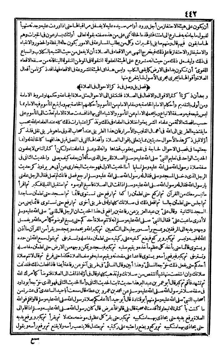 futmak.com - The Meccan Revelations - Page 442 - from the part first