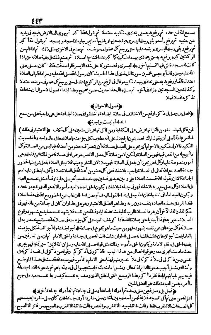 futmak.com - The Meccan Revelations - Page 443 - from the part first