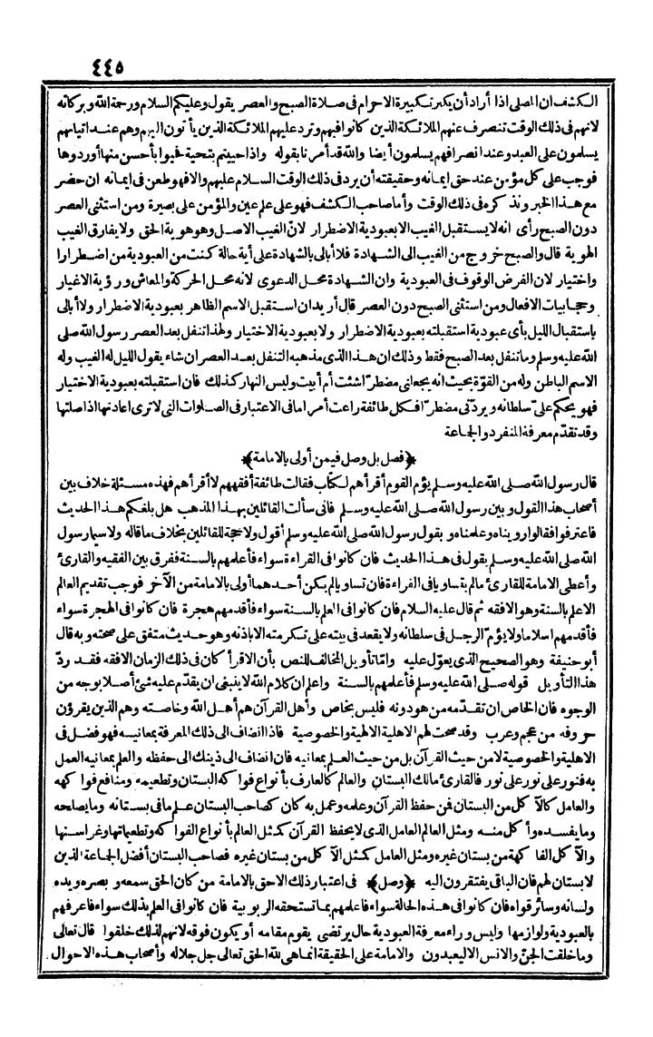 futmak.com - The Meccan Revelations - Page 445 - from the part first