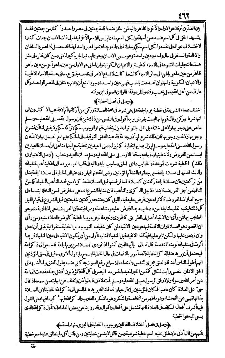 futmak.com - The Meccan Revelations - Page 462 - from the part first