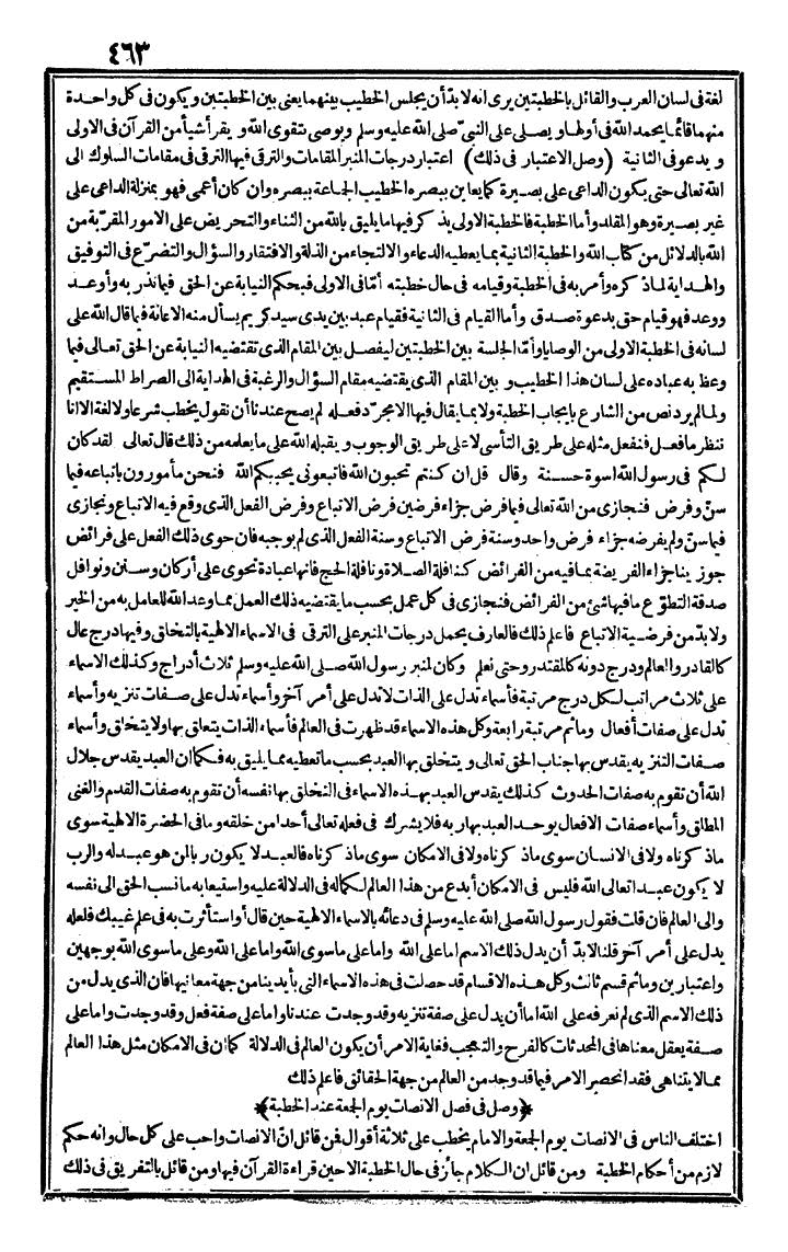 futmak.com - The Meccan Revelations - Page 463 - from the part first