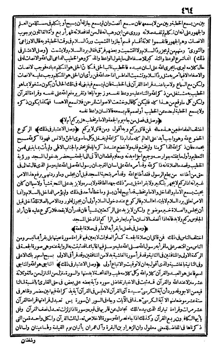 futmak.com - The Meccan Revelations - Page 464 - from the part first