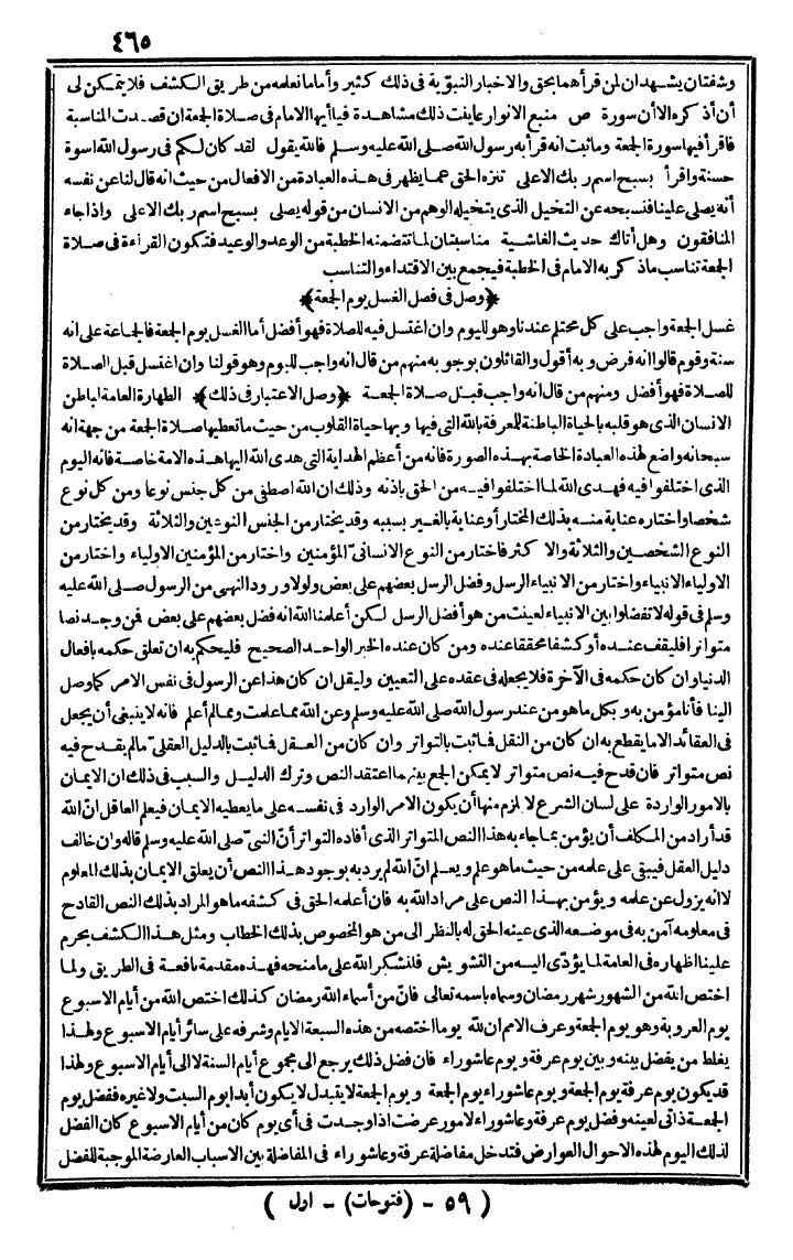 futmak.com - The Meccan Revelations - Page 465 - from the part first