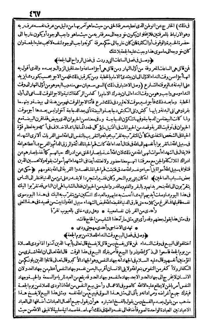 futmak.com - The Meccan Revelations - Page 467 - from the part first