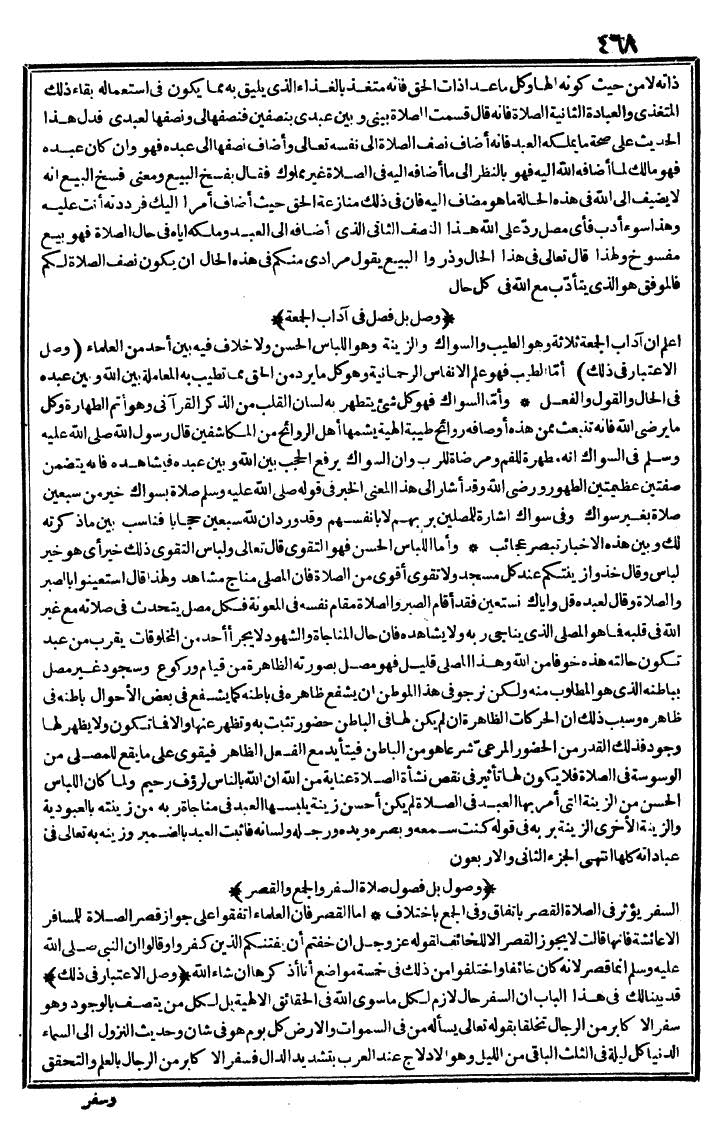 futmak.com - The Meccan Revelations - Page 468 - from the part first