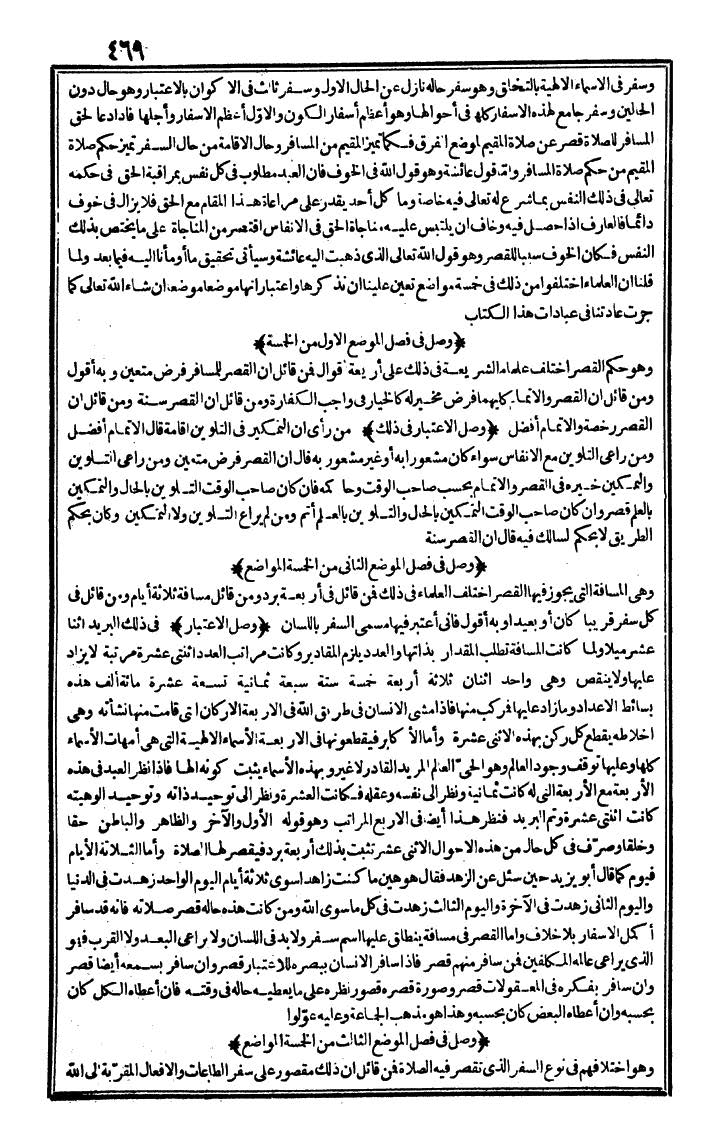 futmak.com - The Meccan Revelations - Page 469 - from the part first