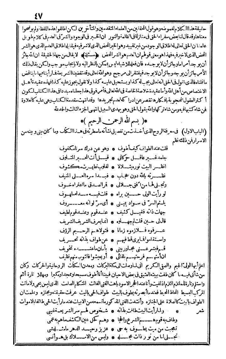 futmak.com - الفتوحات المكية - الصفحة 47 - من الجزء الأول