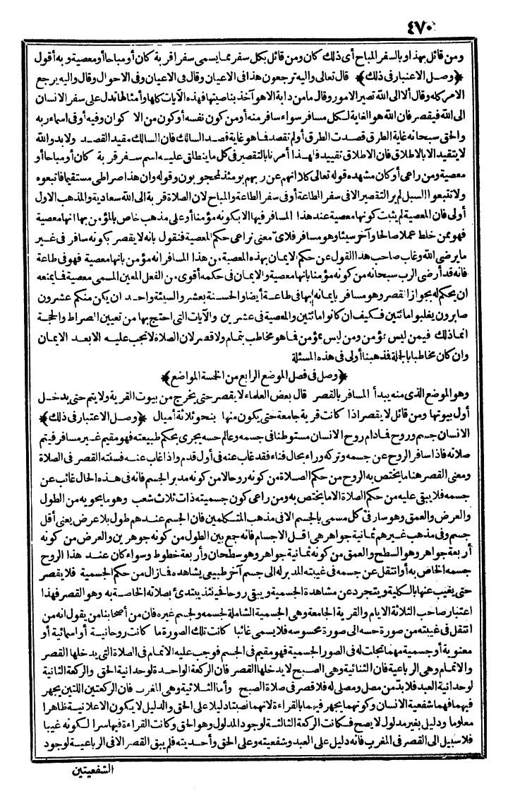 futmak.com - The Meccan Revelations - Page 470 - from the part first