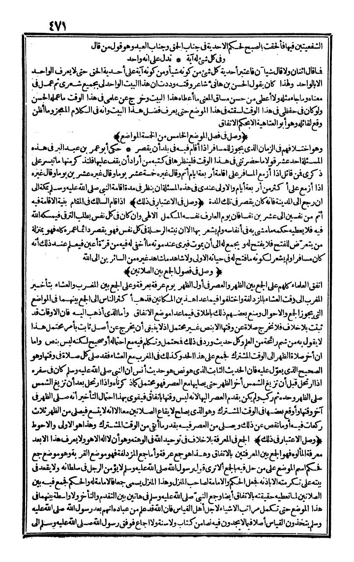 futmak.com - The Meccan Revelations - Page 471 - from the part first