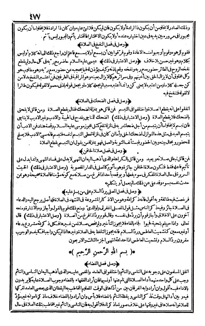 futmak.com - The Meccan Revelations - Page 477 - from the part first