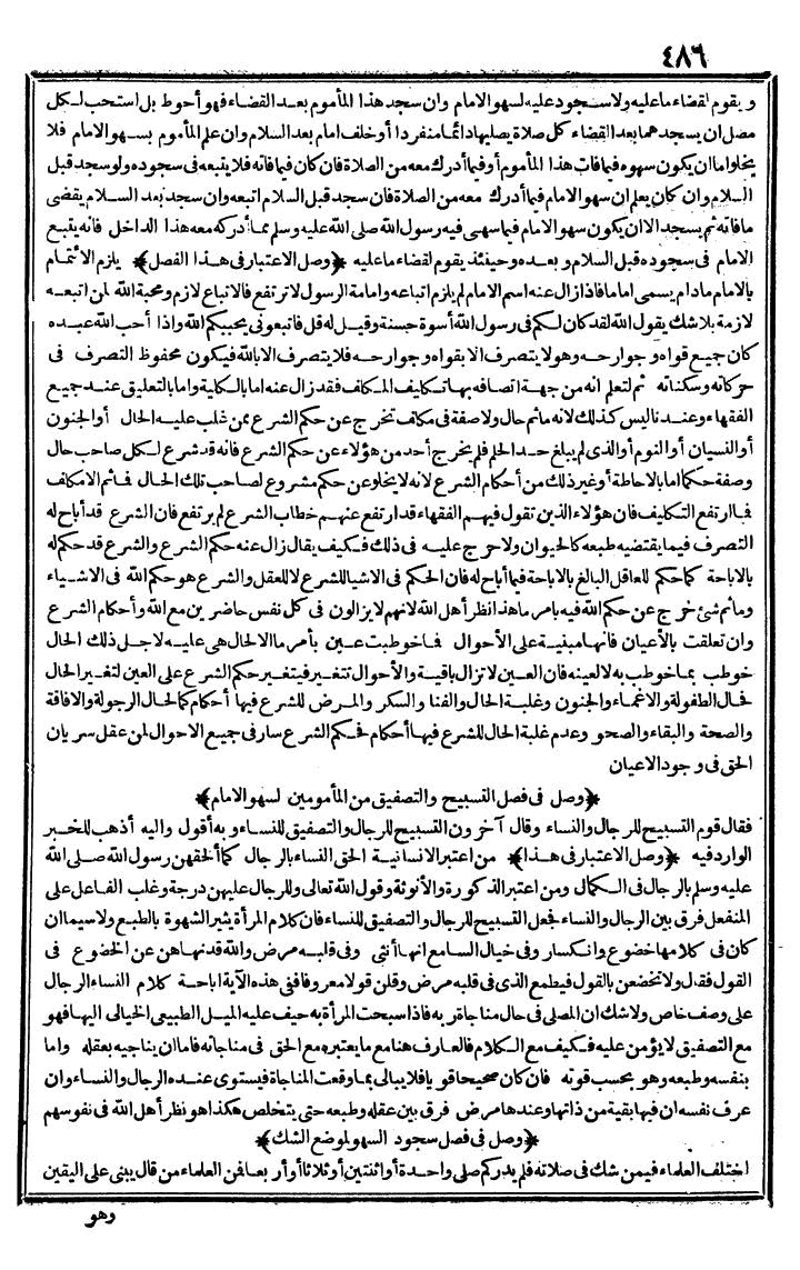 futmak.com - الفتوحات المكية - الصفحة 486 - من الجزء الأول