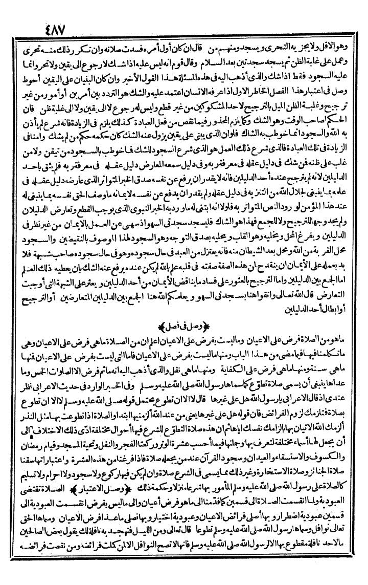 futmak.com - الفتوحات المكية - الصفحة 487 - من الجزء الأول