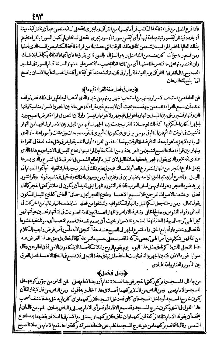 futmak.com - The Meccan Revelations - Page 493 - from the part first