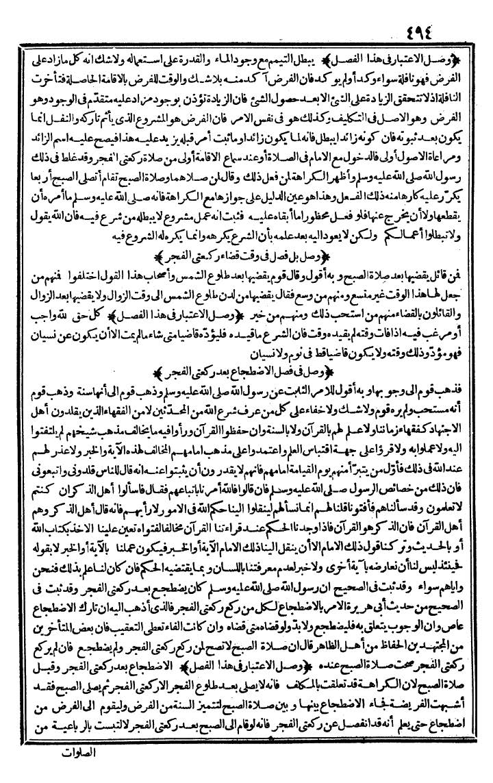 futmak.com - The Meccan Revelations - Page 494 - from the part first