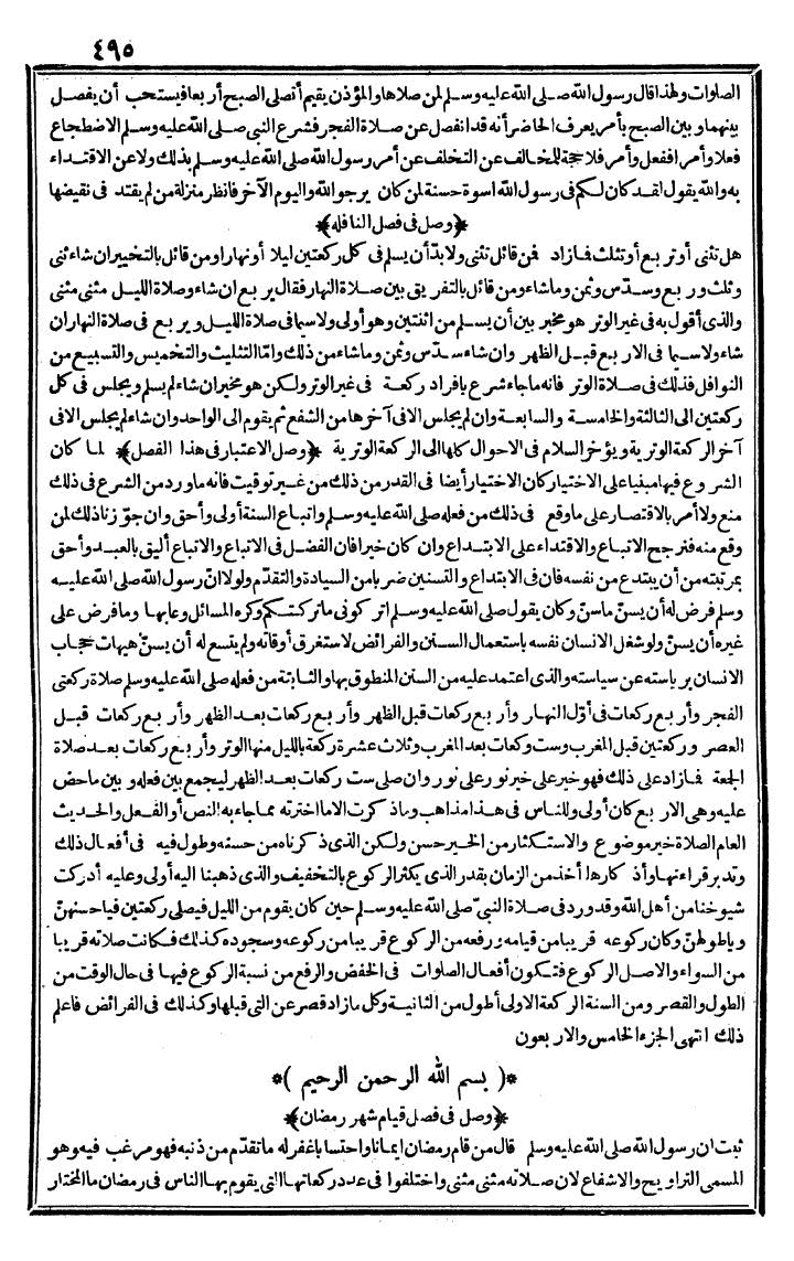 futmak.com - The Meccan Revelations - Page 495 - from the part first