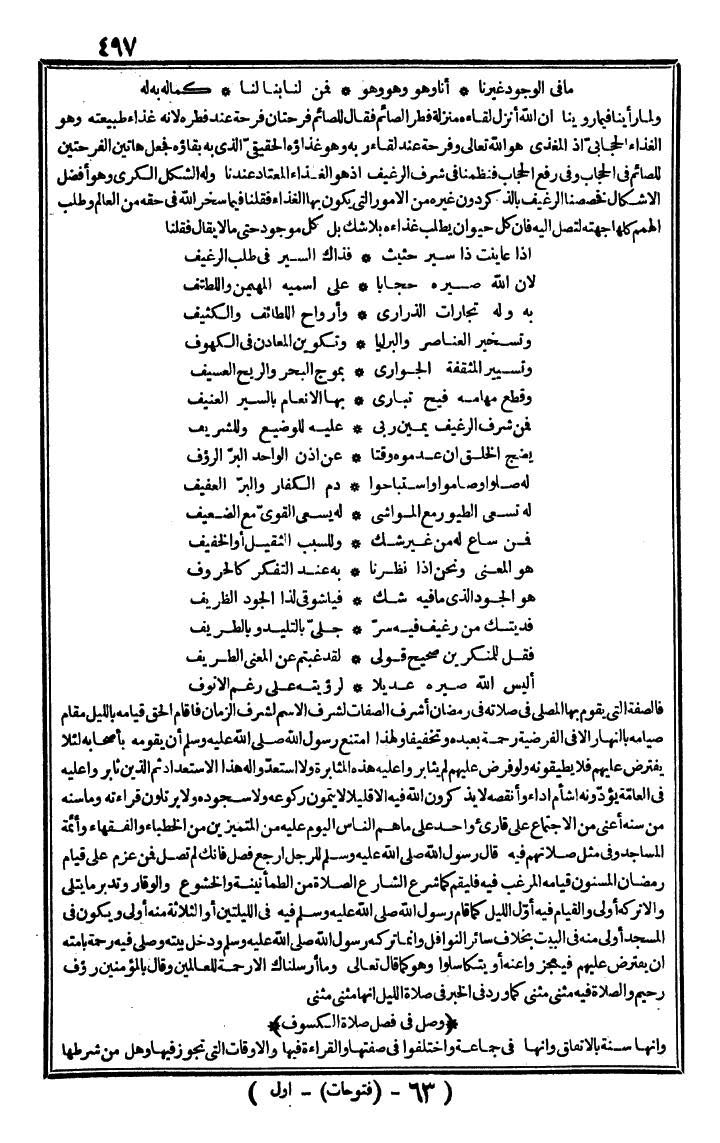 futmak.com - The Meccan Revelations - Page 497 - from the part first