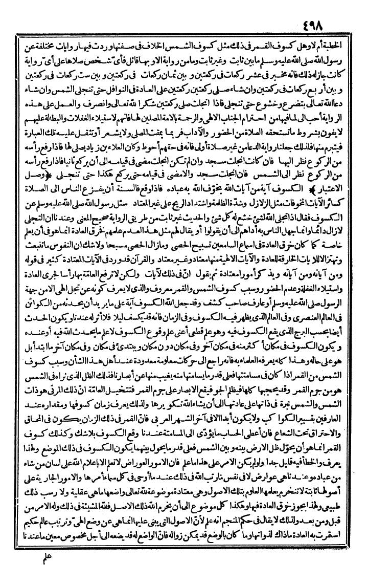 futmak.com - The Meccan Revelations - Page 498 - from the part first