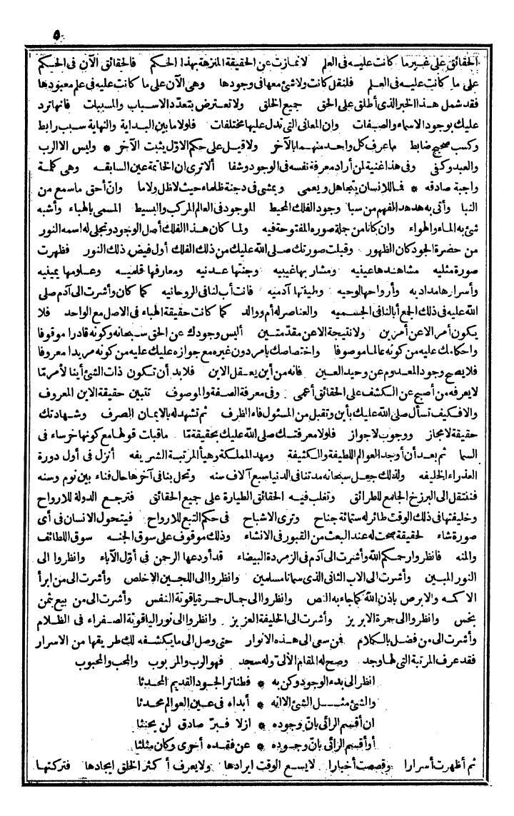 futmak.com - The Meccan Revelations - Page 5 - from the part first