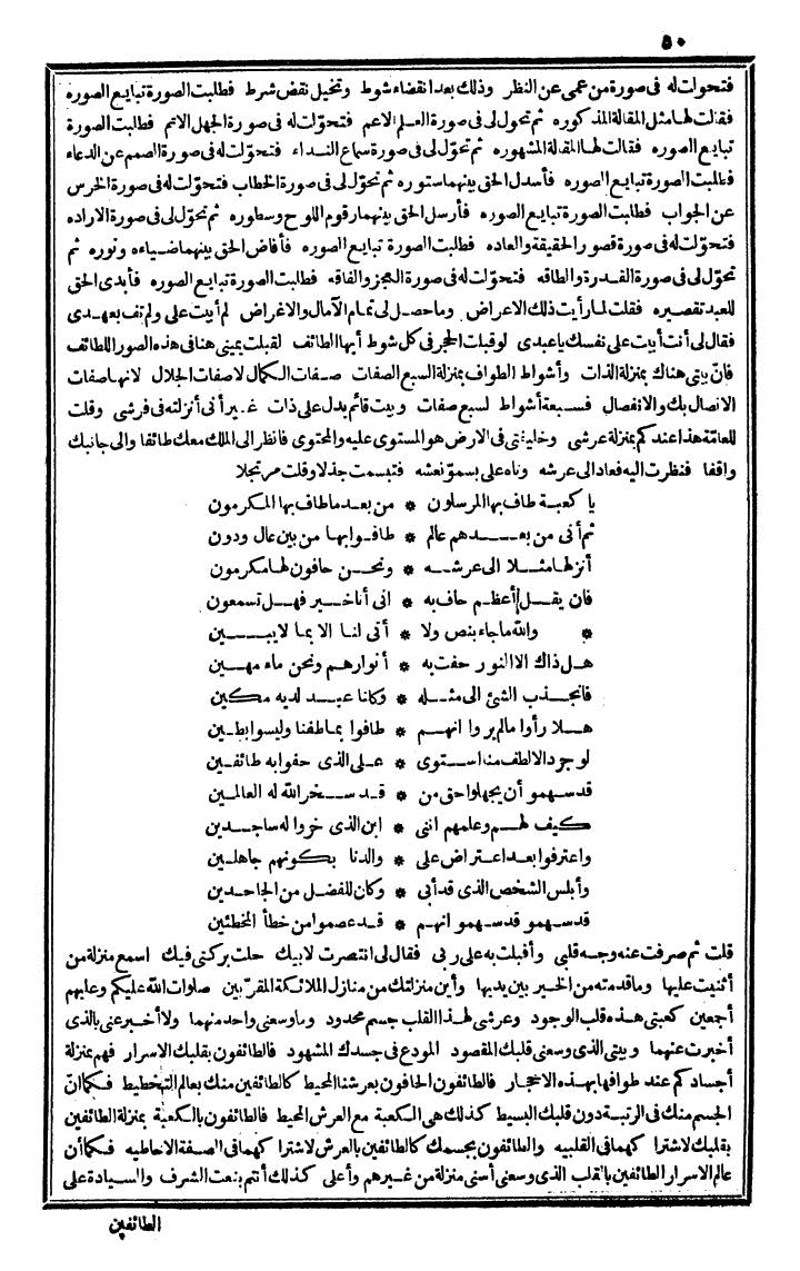 futmak.com - The Meccan Revelations - Page 50 - from the part first