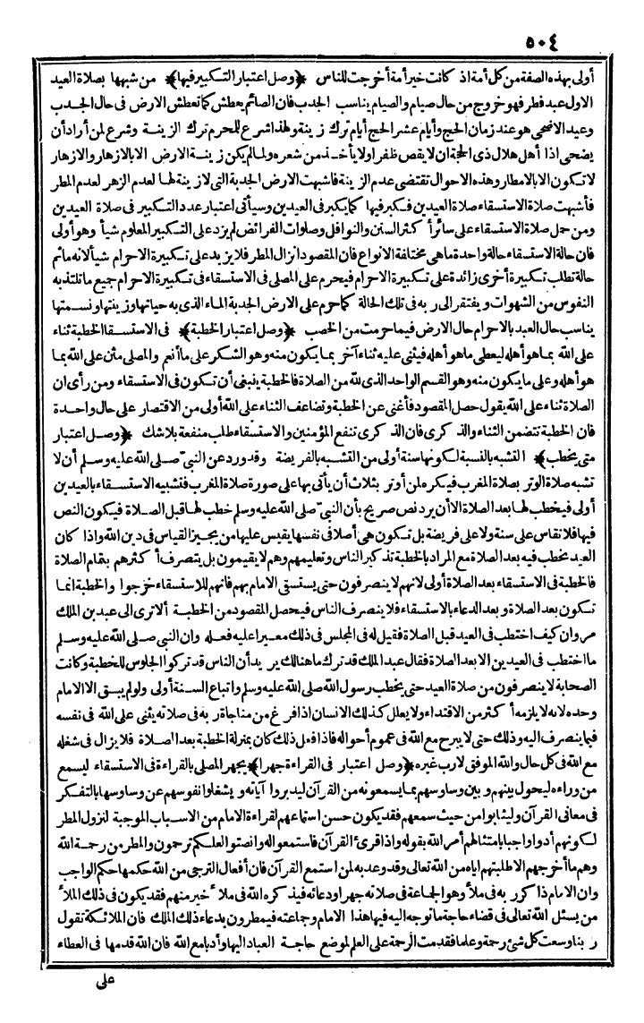 futmak.com - The Meccan Revelations - Page 504 - from the part first