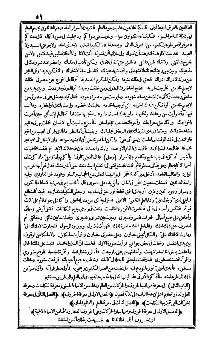 futmak.com - The Meccan Revelations - Page 51 - from the part first