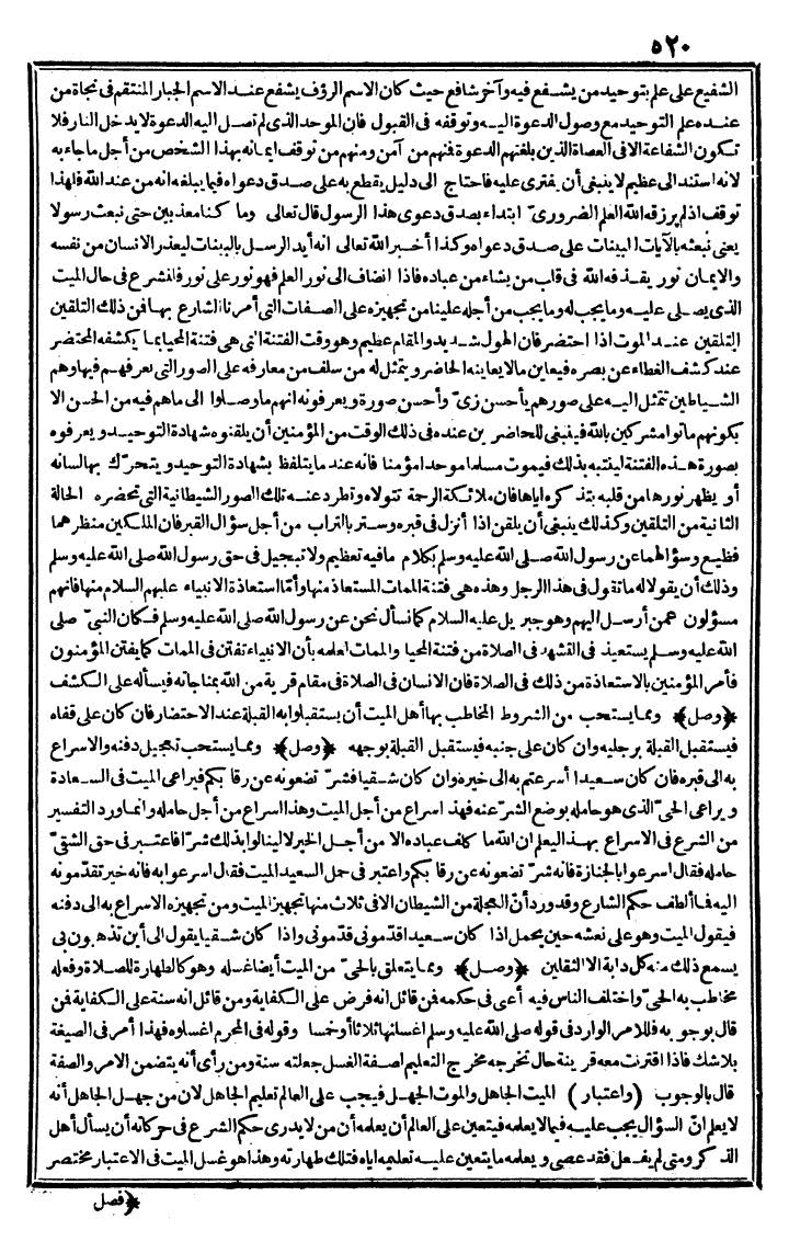 futmak.com - الفتوحات المكية - الصفحة 520 - من الجزء الأول