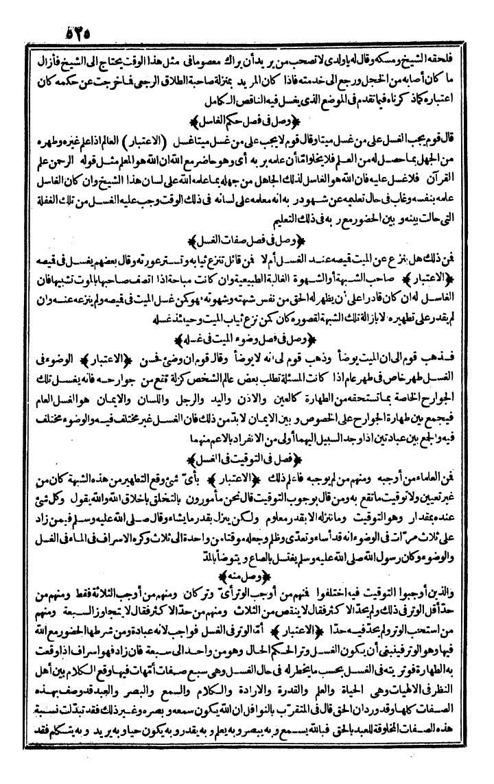 futmak.com - The Meccan Revelations - Page 525 - from the part first