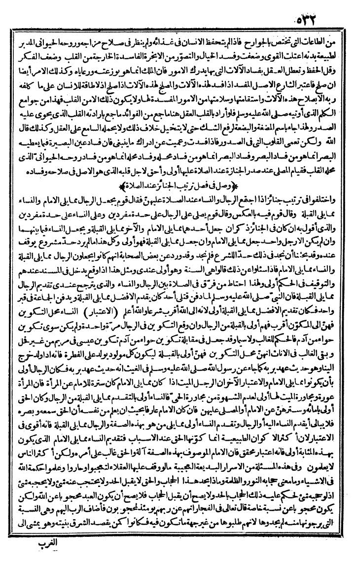 futmak.com - The Meccan Revelations - Page 532 - from the part first