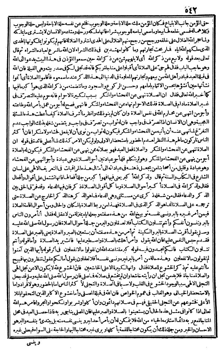 futmak.com - The Meccan Revelations - Page 542 - from the part first