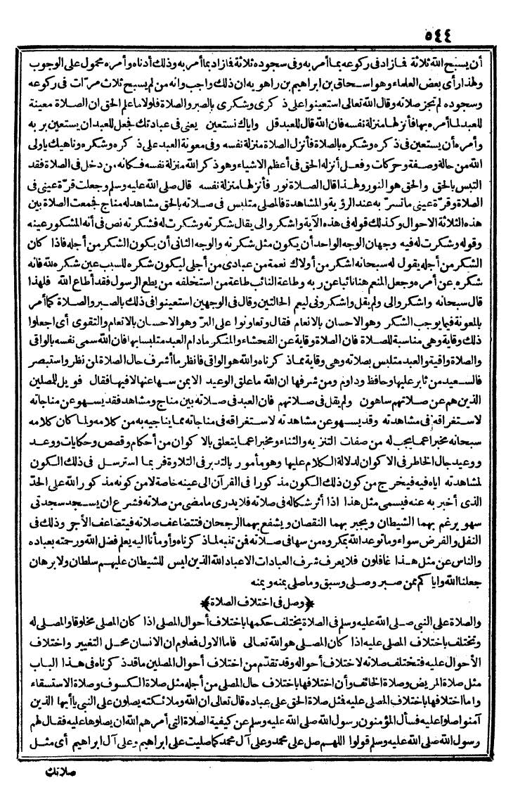 futmak.com - The Meccan Revelations - Page 544 - from the part first