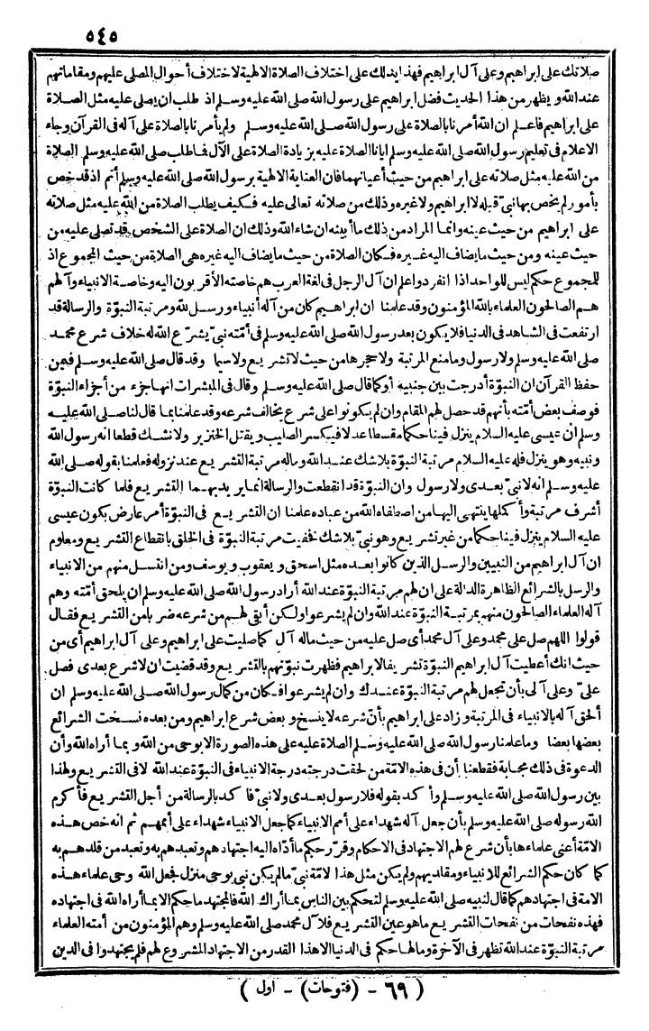 futmak.com - The Meccan Revelations - Page 545 - from the part first